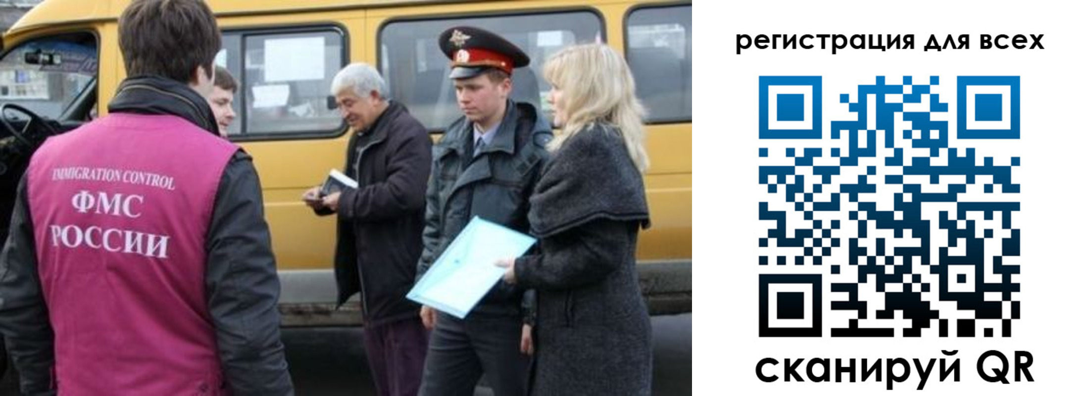 временная регистрация для школы в Волхове