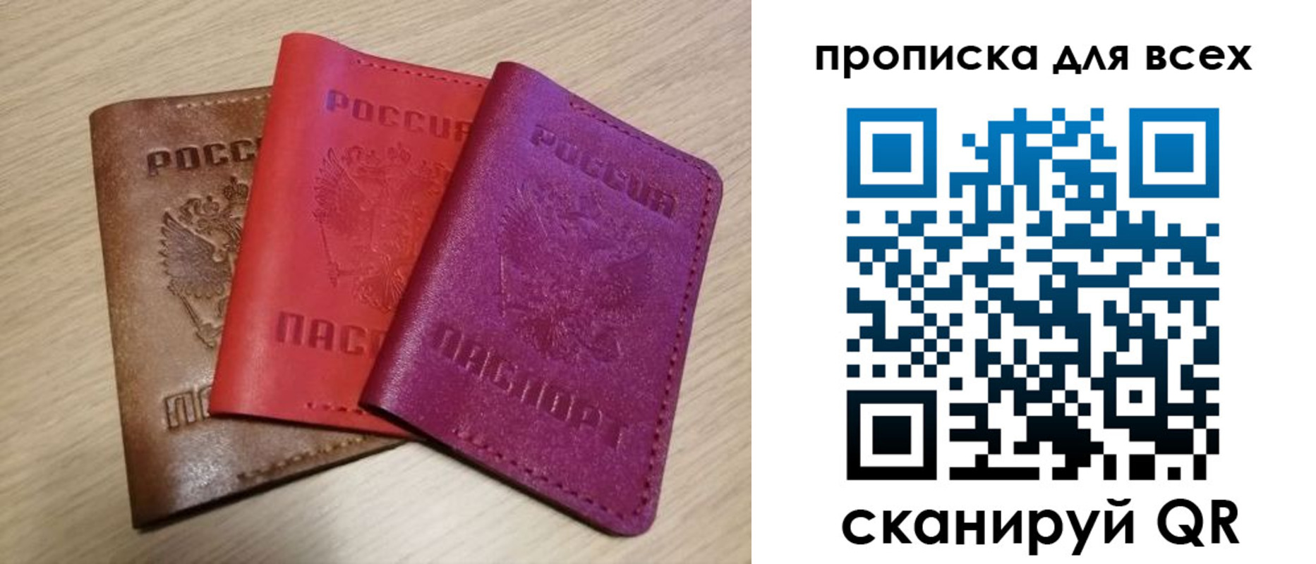 прописка для школы в Волхове