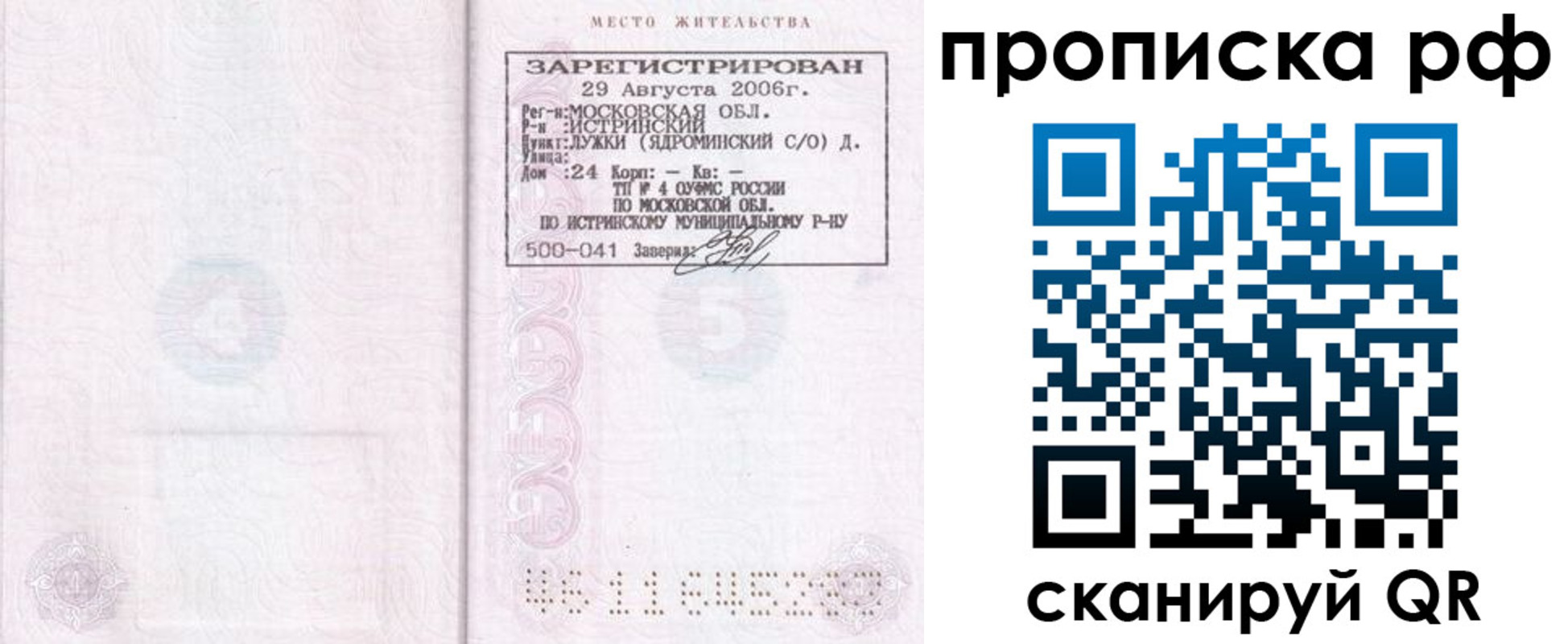 найти адрес прописки в Волхове