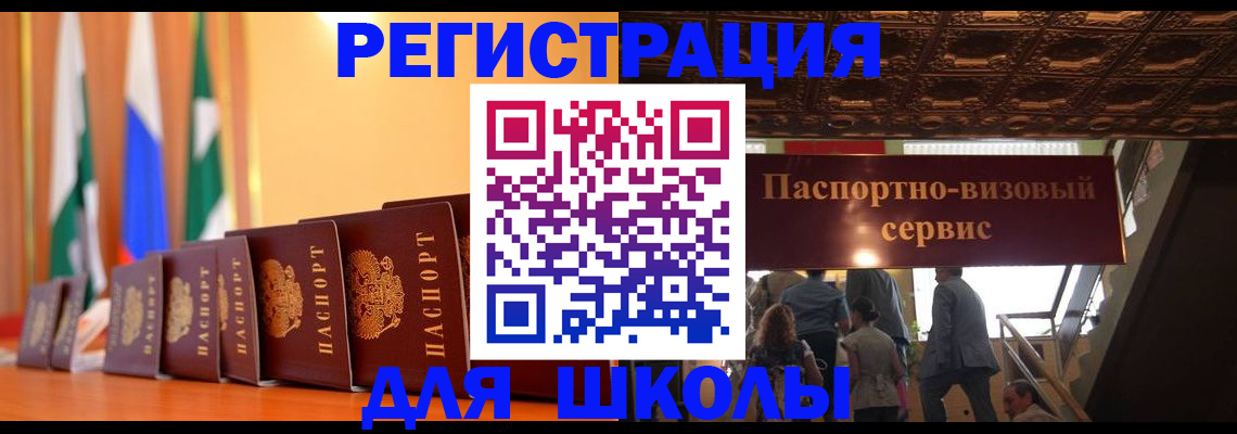 временная регистрация купить в Волхове
