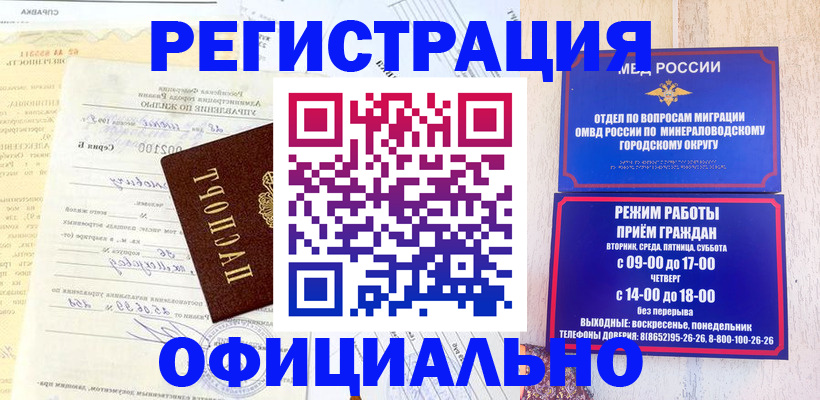 временная регистрация собственник в Волхове