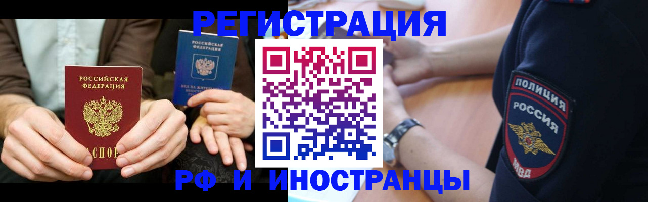 временная регистрация в Волхове