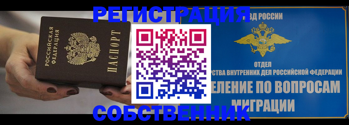 прописка иностранных граждан в Волхове