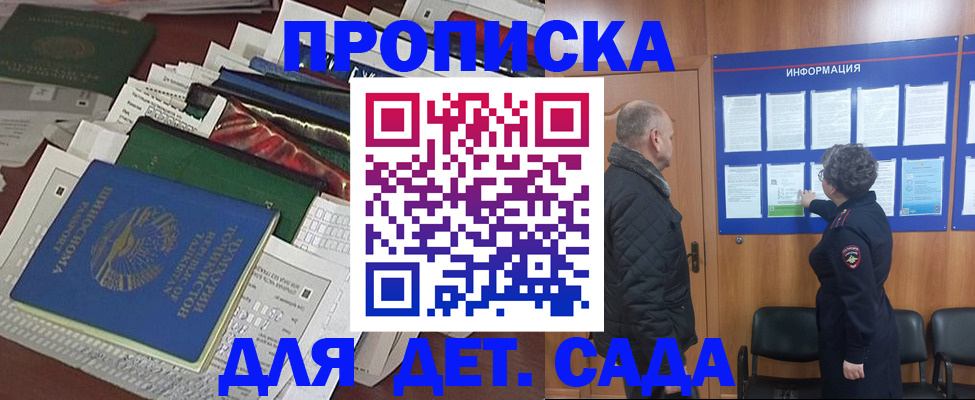 временная регистрация для всех в Волхове