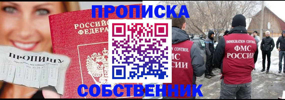 прописка паспорт в Волхове