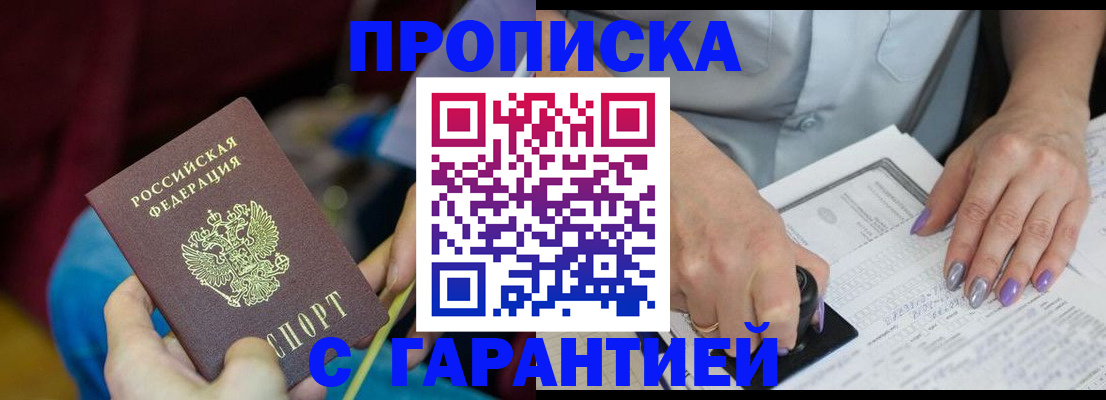 временная регистрация законно в Волхове