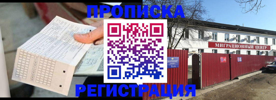 временная регистрация поиск в Волхове